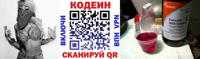 Кодеиновый сироп Lean напиток Lean (лин) Каргат