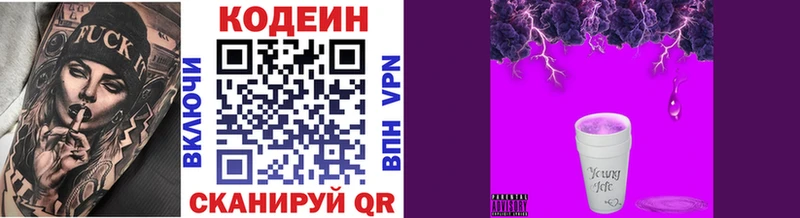 Codein напиток Lean (лин)  Каргат 